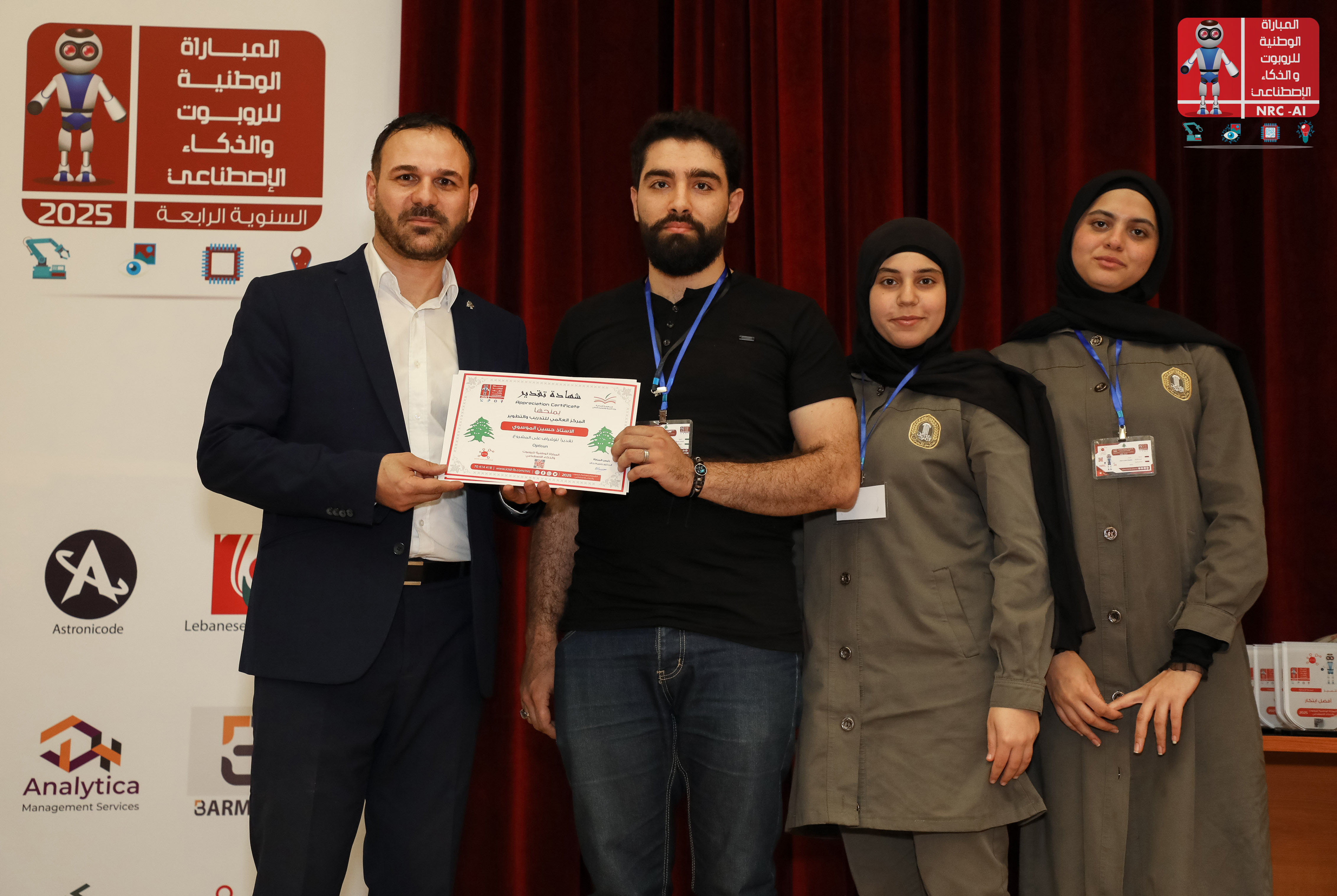 لقطات من NRC-AI 4 8